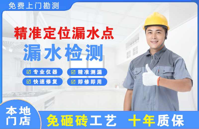 广宁精准测漏点