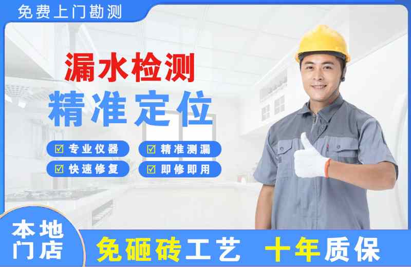 广宁漏水检测精准定位